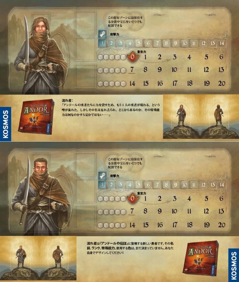 Legends of Andor: The Stranger