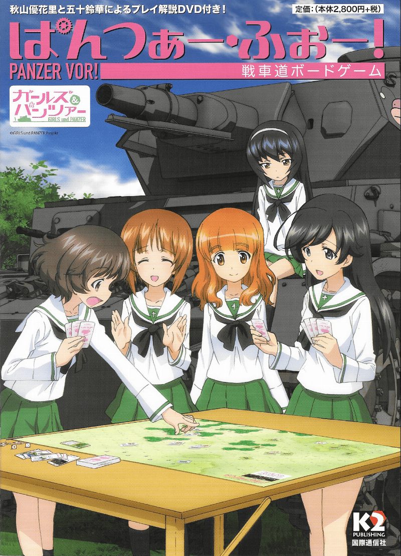 Panzer Vor!