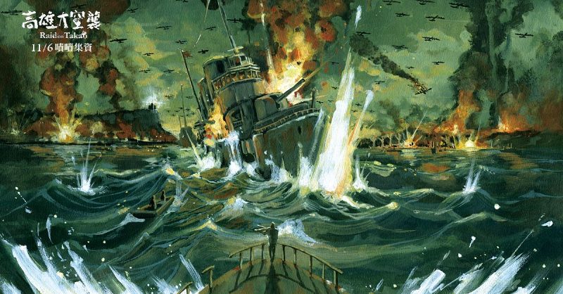 Raid on Takao