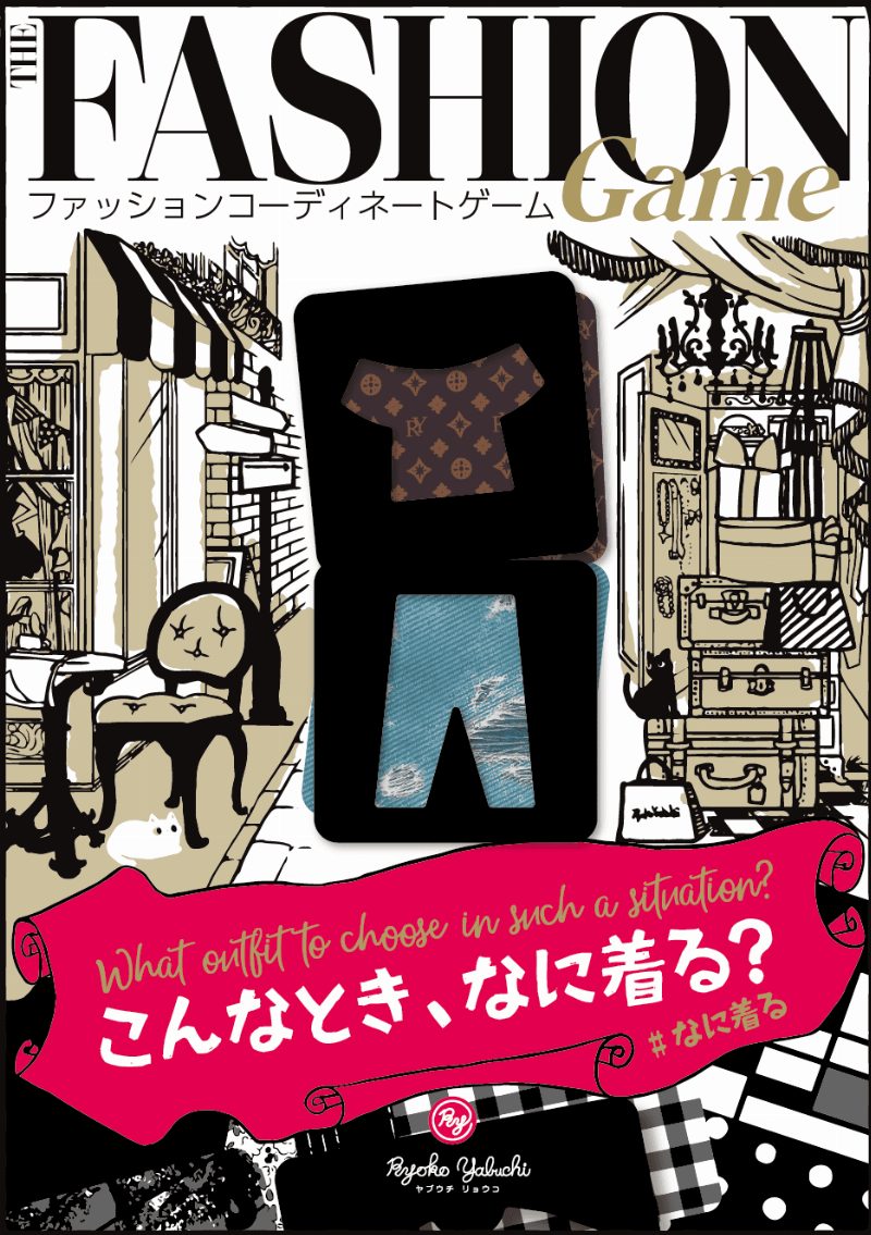 The Fashion Game