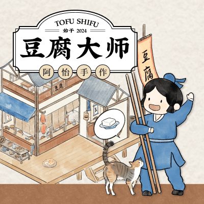 Tofu Shifu
