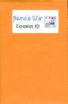 Nemo's War: Expansion Kit